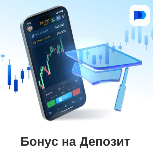 Преимущества и особенности торговли на платформе Pocket Option 1